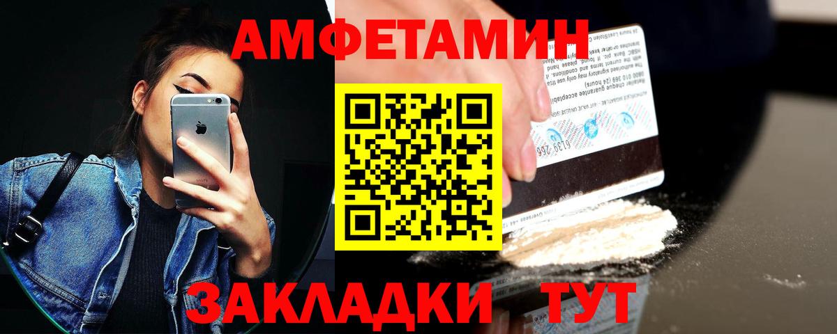 Амфетамин Premium  Каменка 