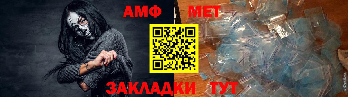 АМФ VHQ Каменка