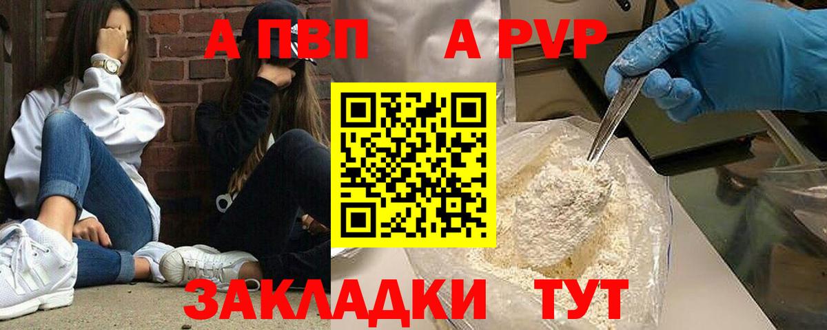 APVP VHQ Каменка