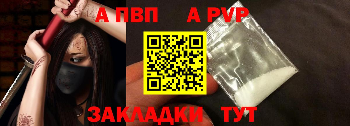 Alfa_PVP Соль Каменка