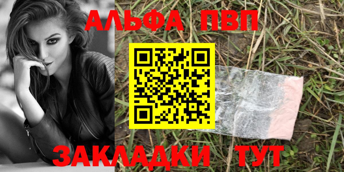 Alpha-PVP  Вход с VPN  Каменка  A PVP Соль  Alfa_PVP кристаллы  A PVP СК 