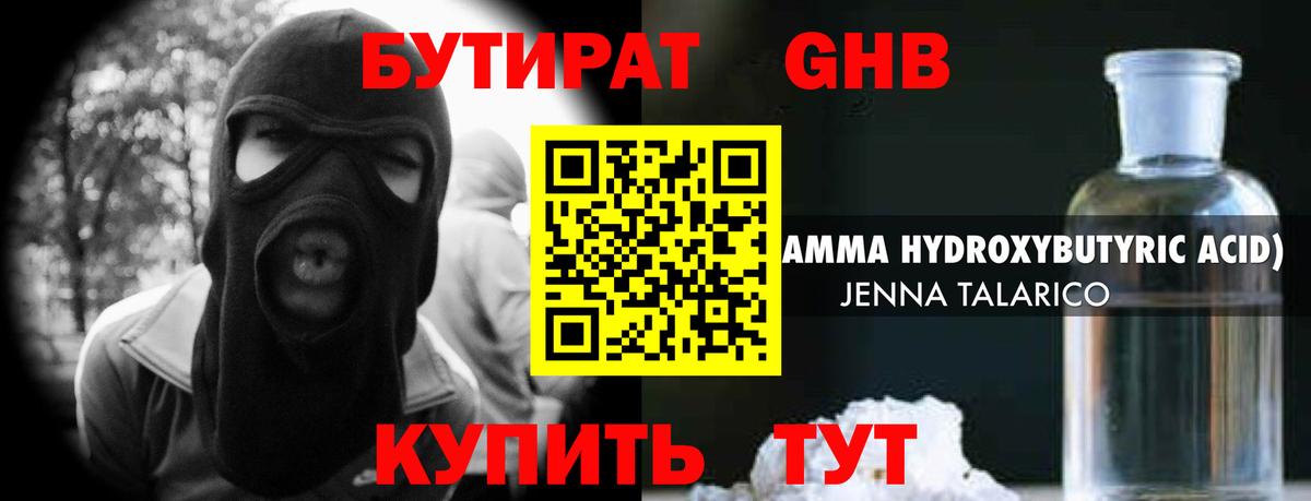 Бутират  Каменка  БУТИРАТ оксана 