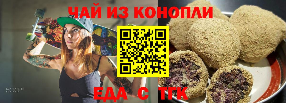 Печенье с ТГК конопля Каменка