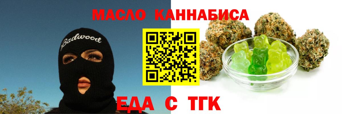 Каменка  Печенье с ТГК конопля  Вход с VPN 
