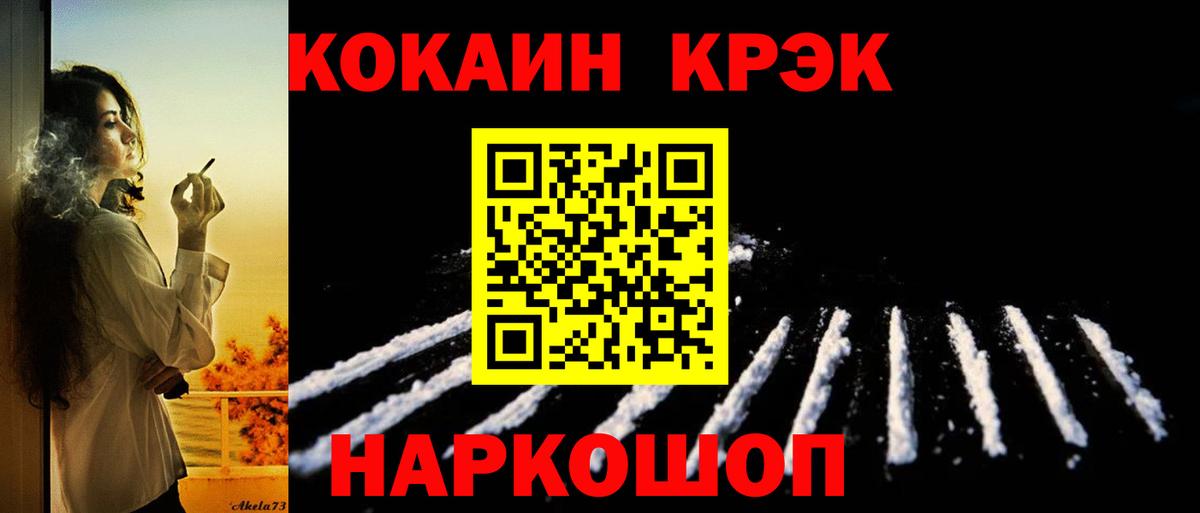 Каменка  Cocaine 99%  КОКАИН  КОКАИН Боливия  Вход с VPN 