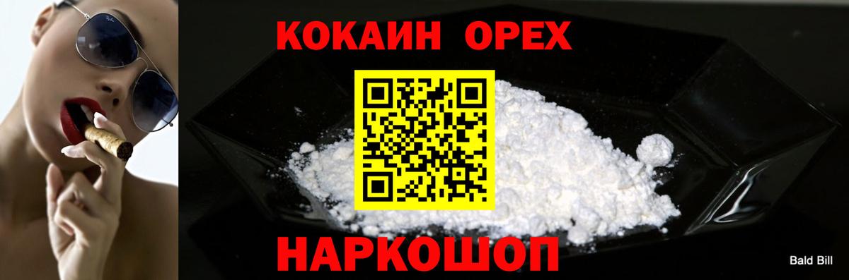 COCAIN 97% Каменка