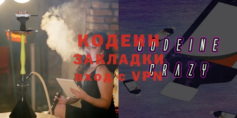 Codein Purple Drank  Каменка 