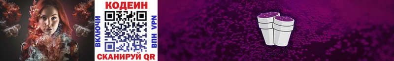 Кодеин напиток Lean (лин)  blacksprut сайт  Каменка  что такое  
