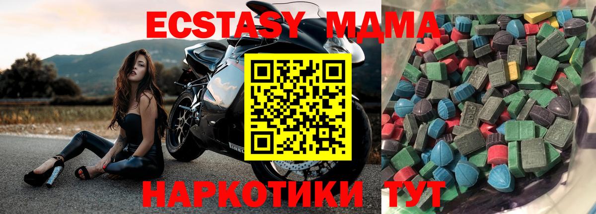 Ecstasy круглые  Каменка  ЭКСТАЗИ  Экстази MDMA 