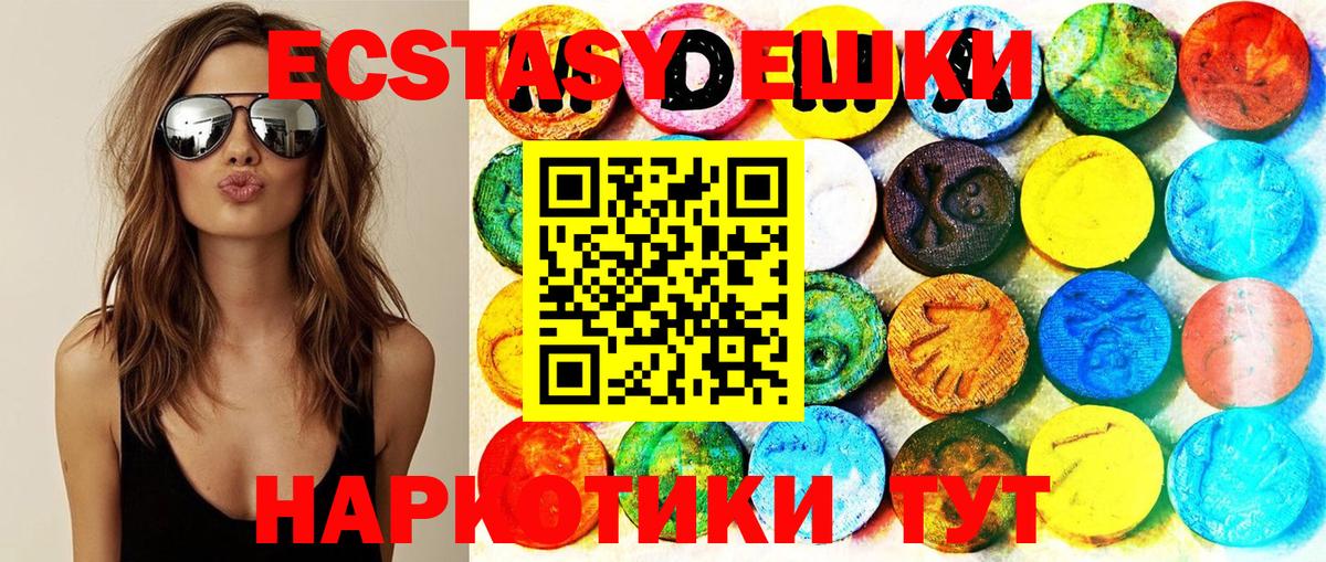 ЭКСТАЗИ ешки Каменка