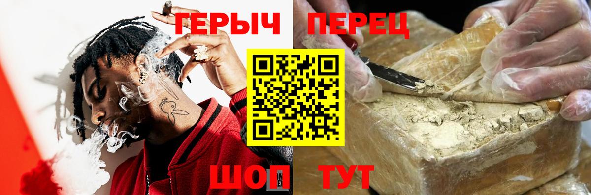 Героин белый Каменка