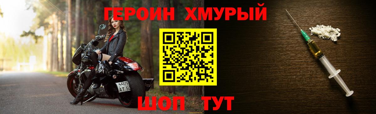 Героин гречка  Героин  Каменка 