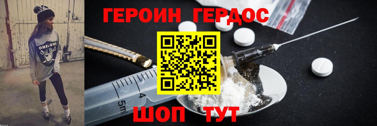 ГЕРОИН герыч  Вход с VPN  ГЕРОИН  Каменка 