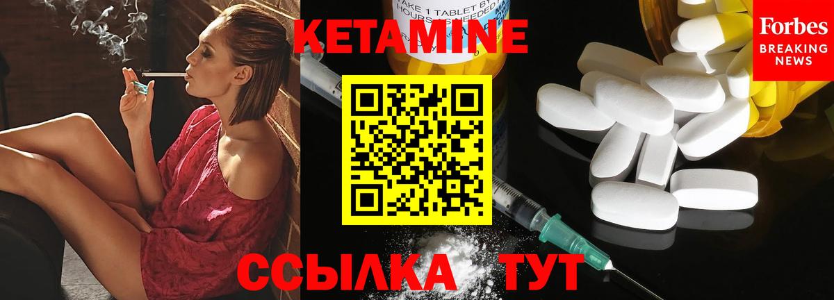 Кетамин VHQ Каменка