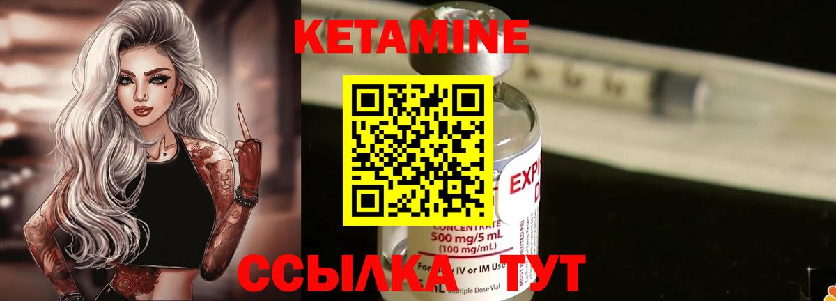 Кетамин VHQ  Вход с VPN  КЕТАМИН VHQ  Каменка 