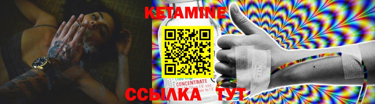 Кетамин ketamine  Каменка  КЕТАМИН ketamine 