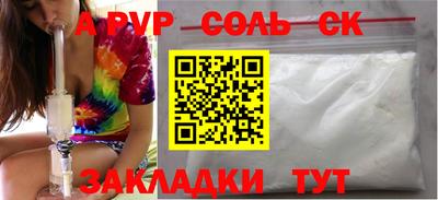 гашик Бийск