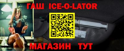 гашик Бийск