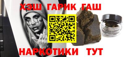 гашик Бийск