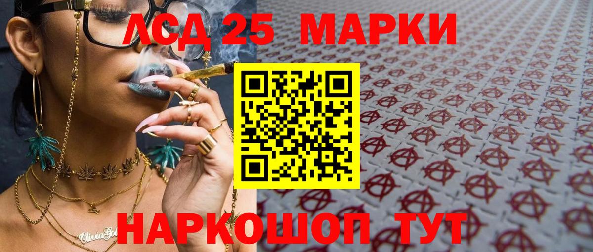 ЛСД экстази кислота Каменка