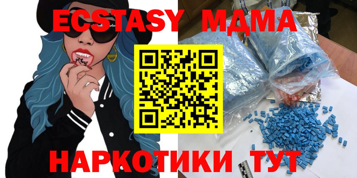 Каменка  МДМА кристаллы  МДМА  MDMA кристаллы  Вход с VPN 