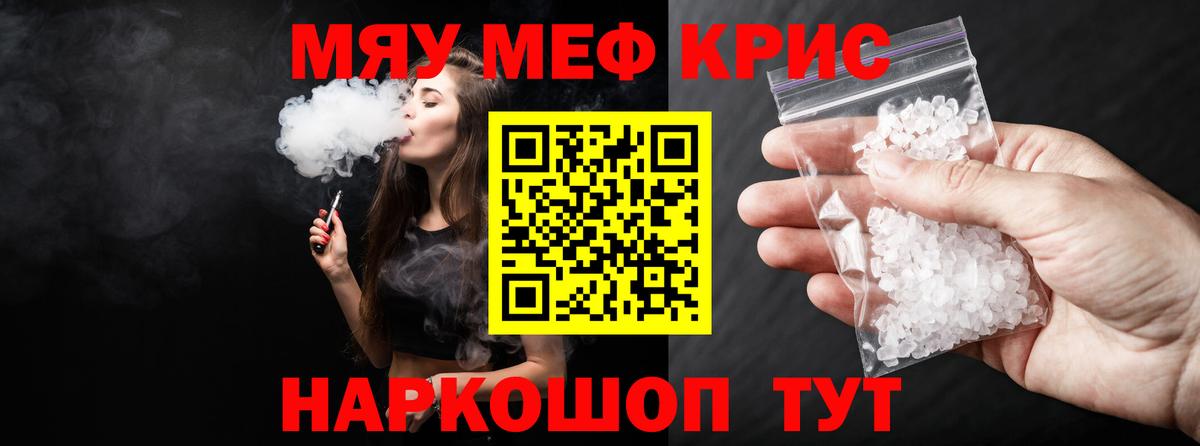 Меф мука Каменка