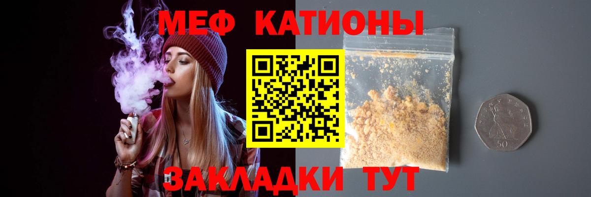 Мефедрон  Каменка
