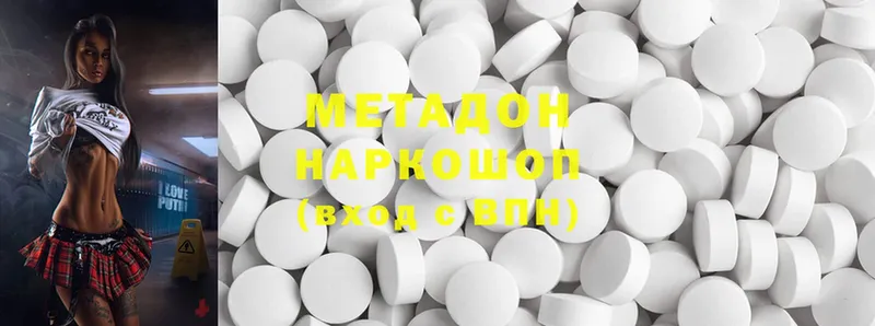 МЕТАДОН methadone  наркотики  Каменка 