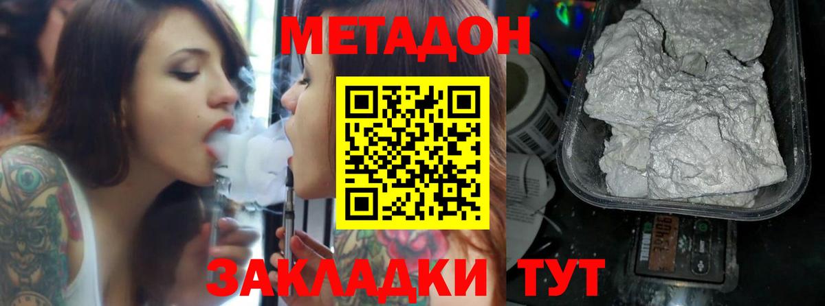 Метадон мёд  Вход с VPN  МЕТАДОН мёд  Каменка 