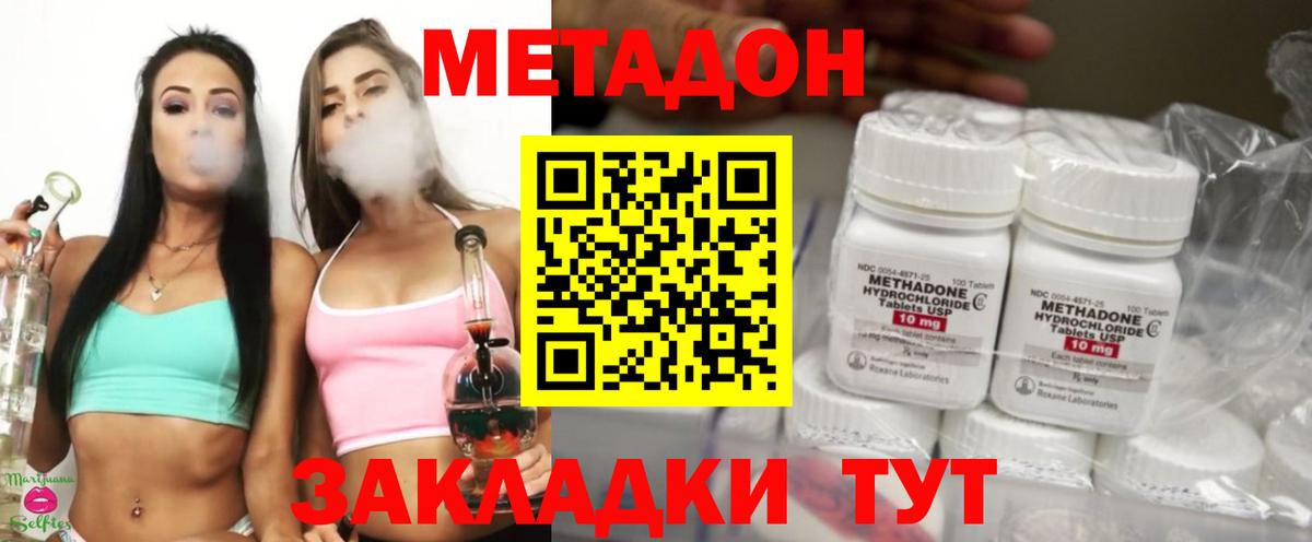 Метадон мёд Каменка