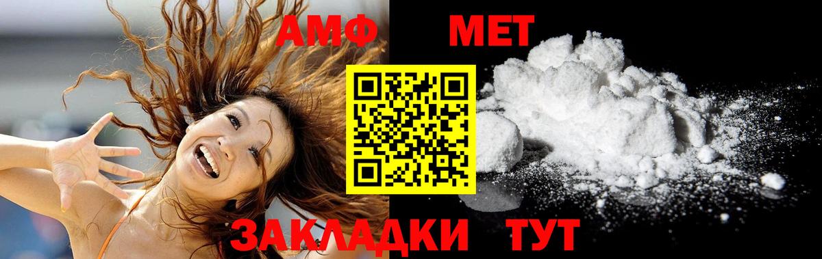 Метамфетамин винт  Вход с VPN  Каменка 