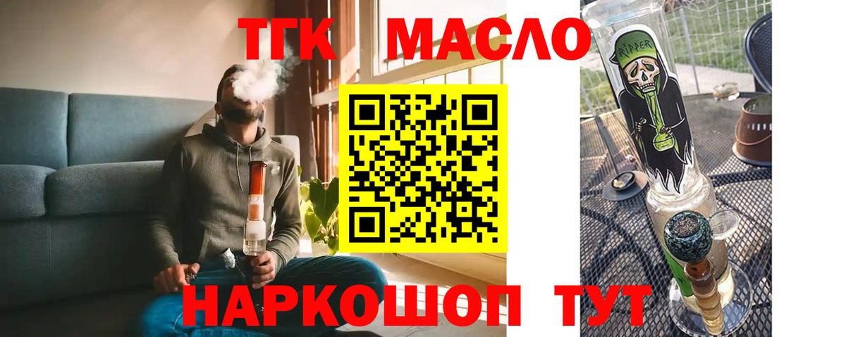 Дистиллят ТГК Wax  Вход с VPN  Дистиллят ТГК Wax  Каменка 